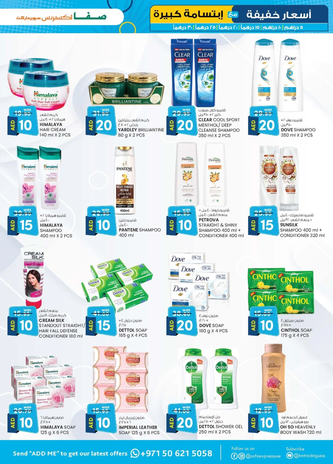Page 15 in Light Prices at Safa Express UAE