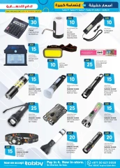 Page 23 in Light Prices at Safa Express UAE