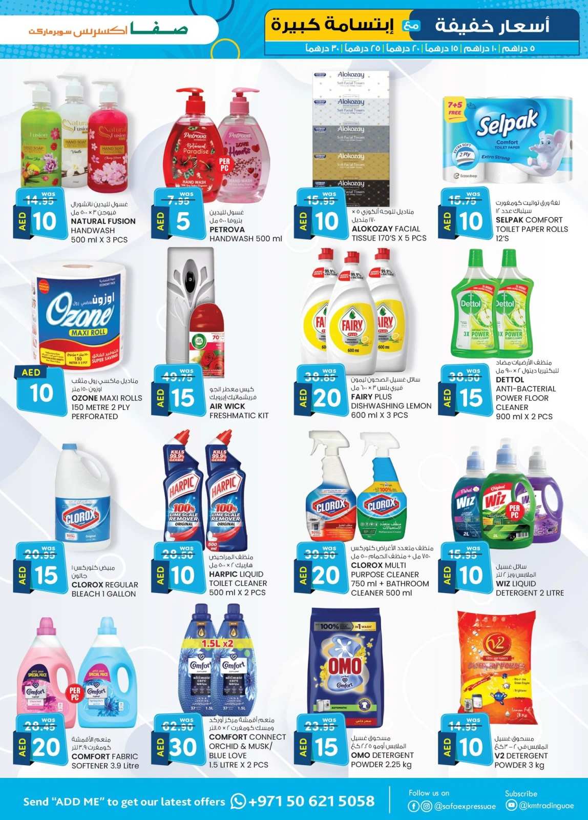 Page 17 in Light Prices at Safa Express UAE