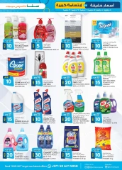 Page 17 in Light Prices at Safa Express UAE
