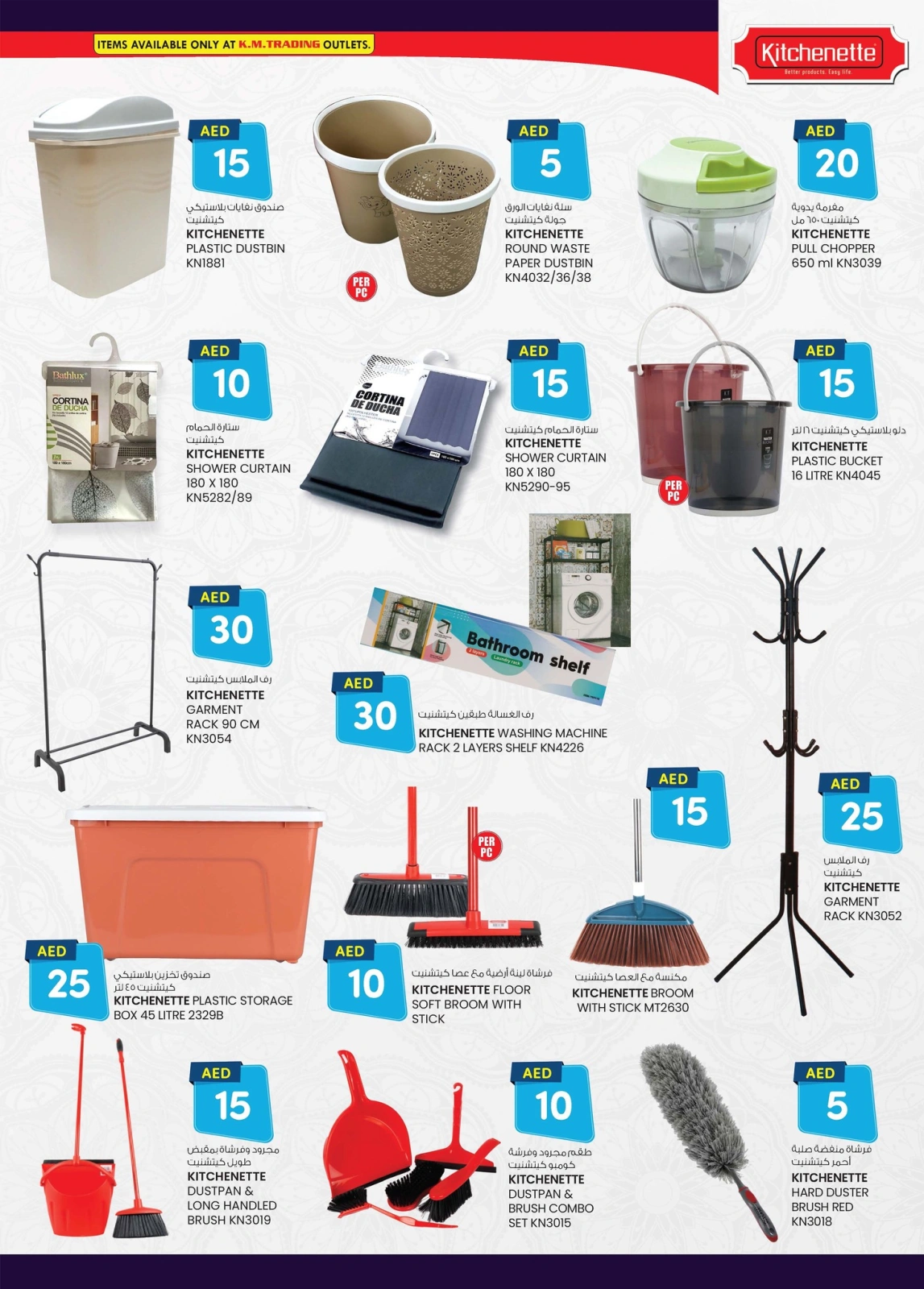 Page 28 in Light Prices at Safa Express UAE
