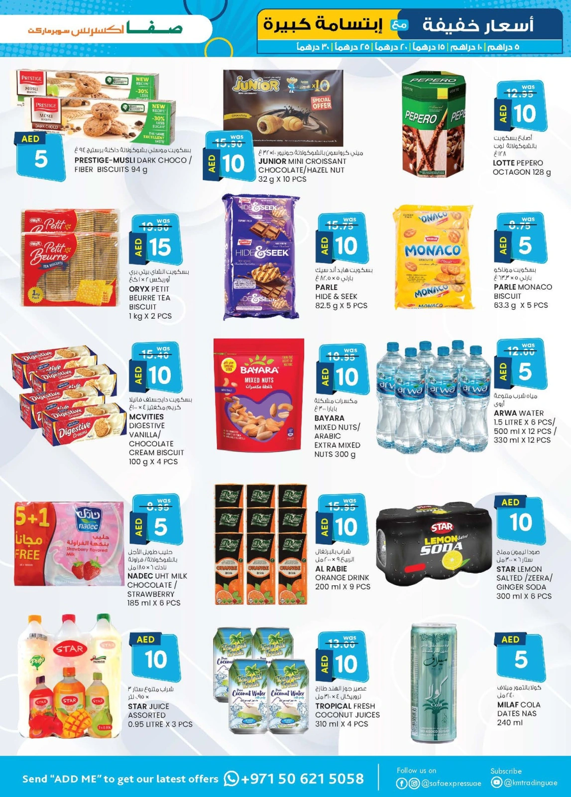 Page 3 in Light Prices at Safa Express UAE
