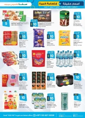 Page 3 in Light Prices at Safa Express UAE