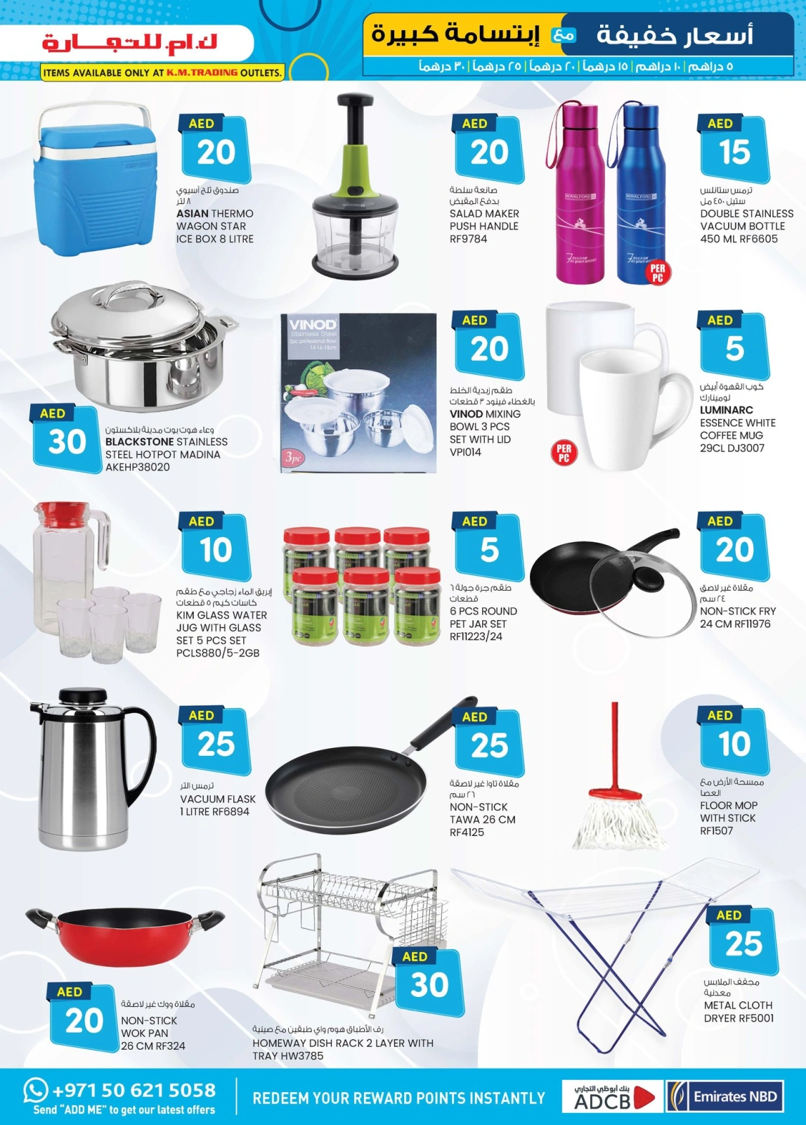 Page 29 in Light Prices at Safa Express UAE