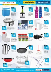Page 29 in Light Prices at Safa Express UAE