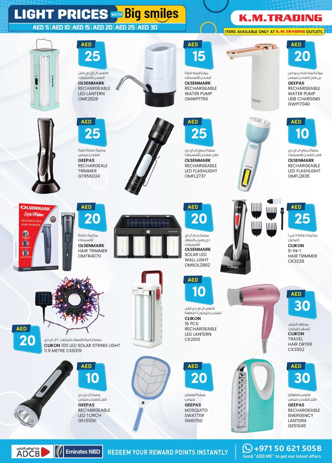 Page 24 in Light Prices at Safa Express UAE
