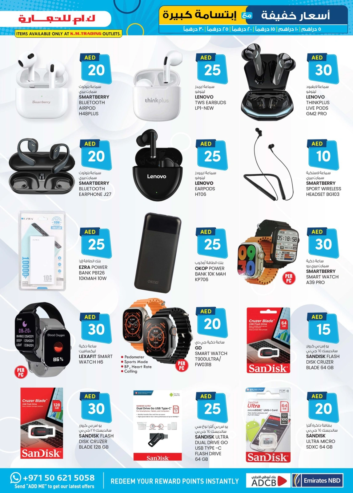Page 21 in Light Prices at Safa Express UAE