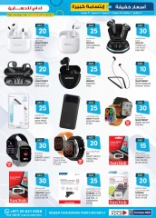 Page 21 in Light Prices at Safa Express UAE