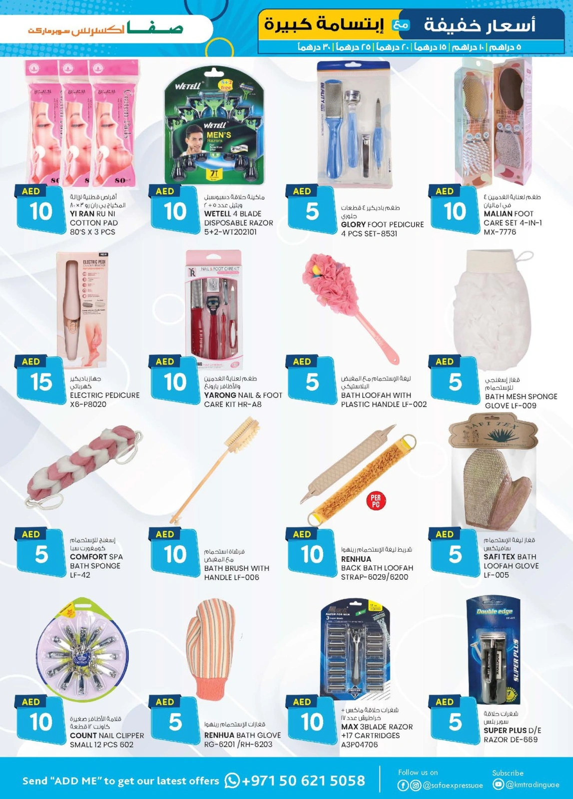 Page 13 in Light Prices at Safa Express UAE