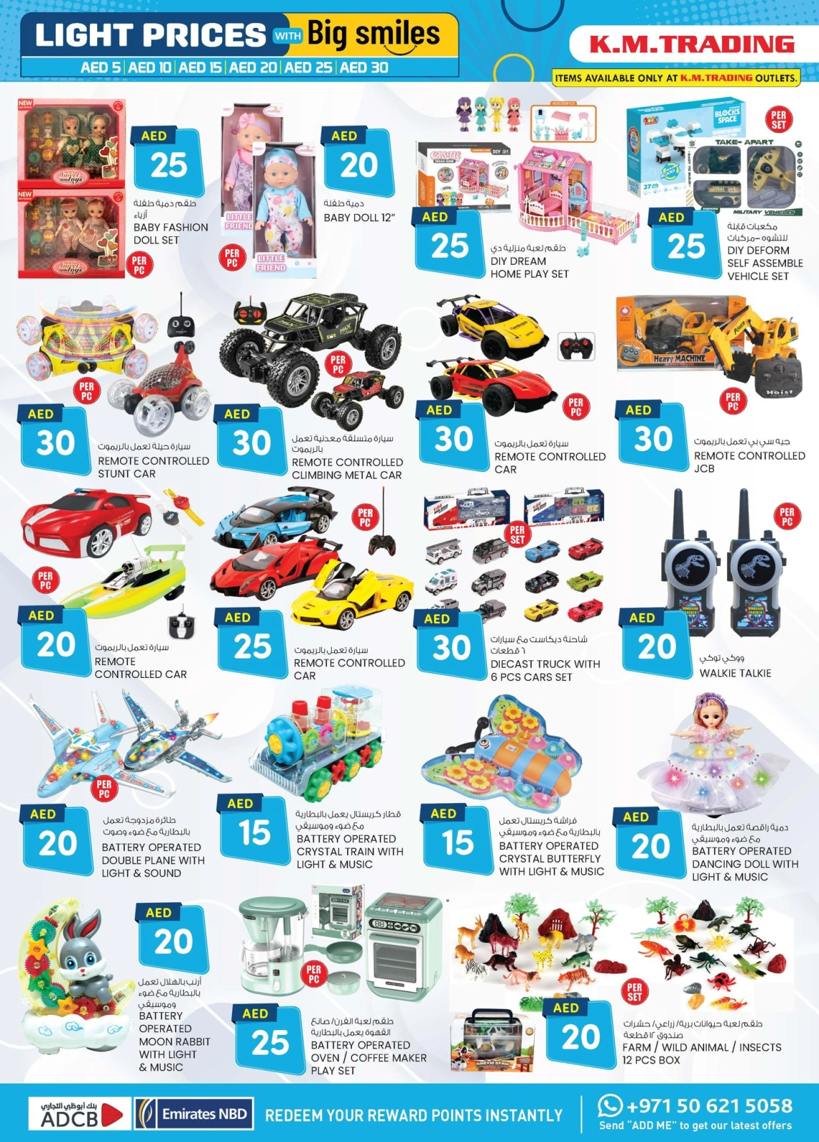 Page 32 in Light Prices at Safa Express UAE