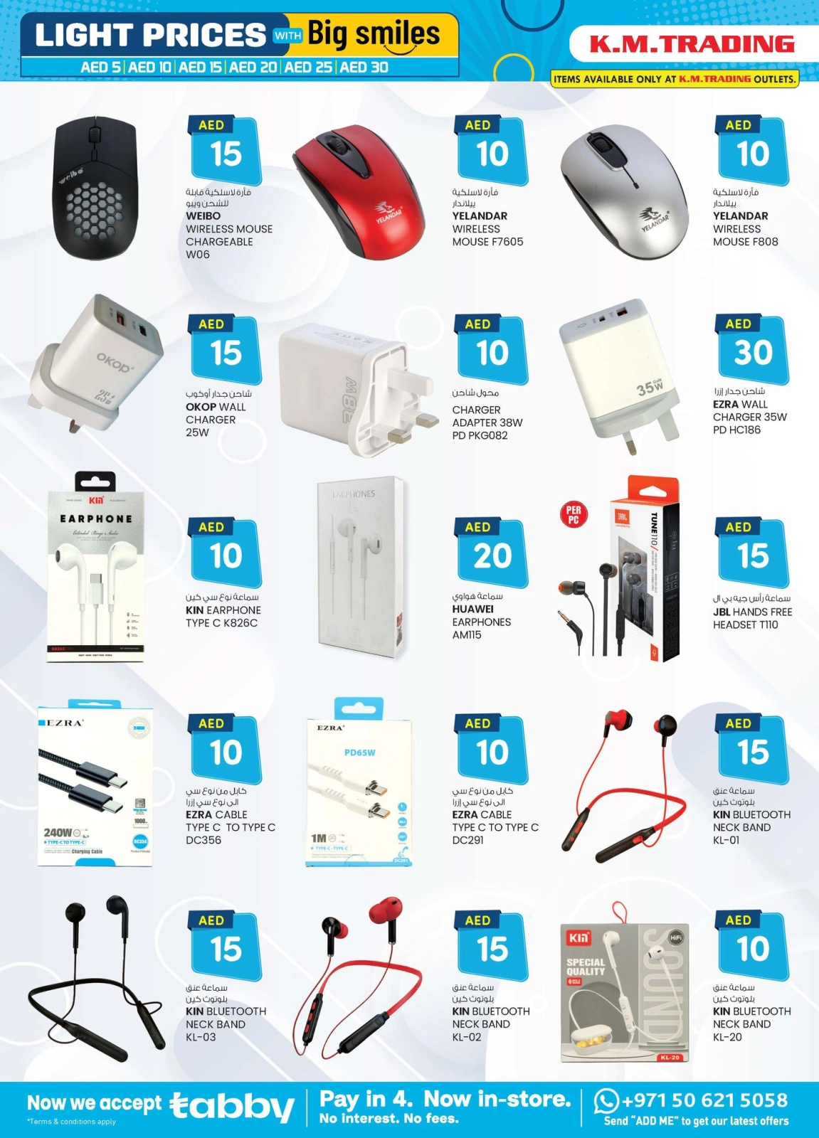 Page 18 in Light Prices at Safa Express UAE