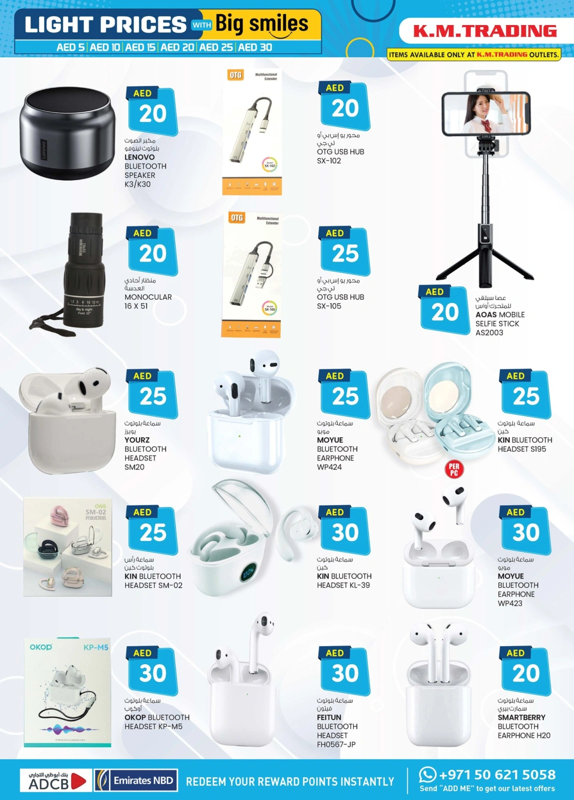 Page 20 in Light Prices at Safa Express UAE