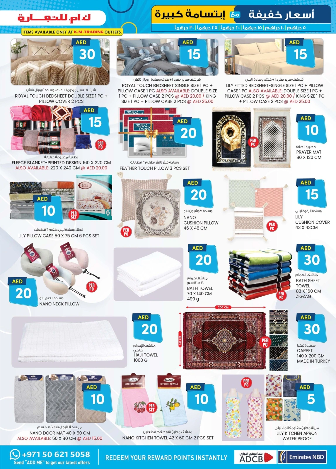 Page 33 in Light Prices at Safa Express UAE