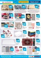 Page 33 in Light Prices at Safa Express UAE