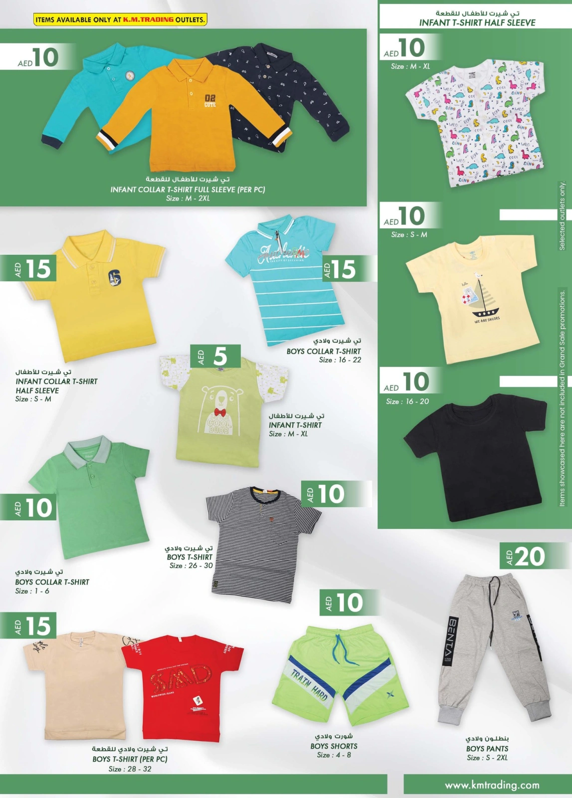 Page 37 in Light Prices at Safa Express UAE