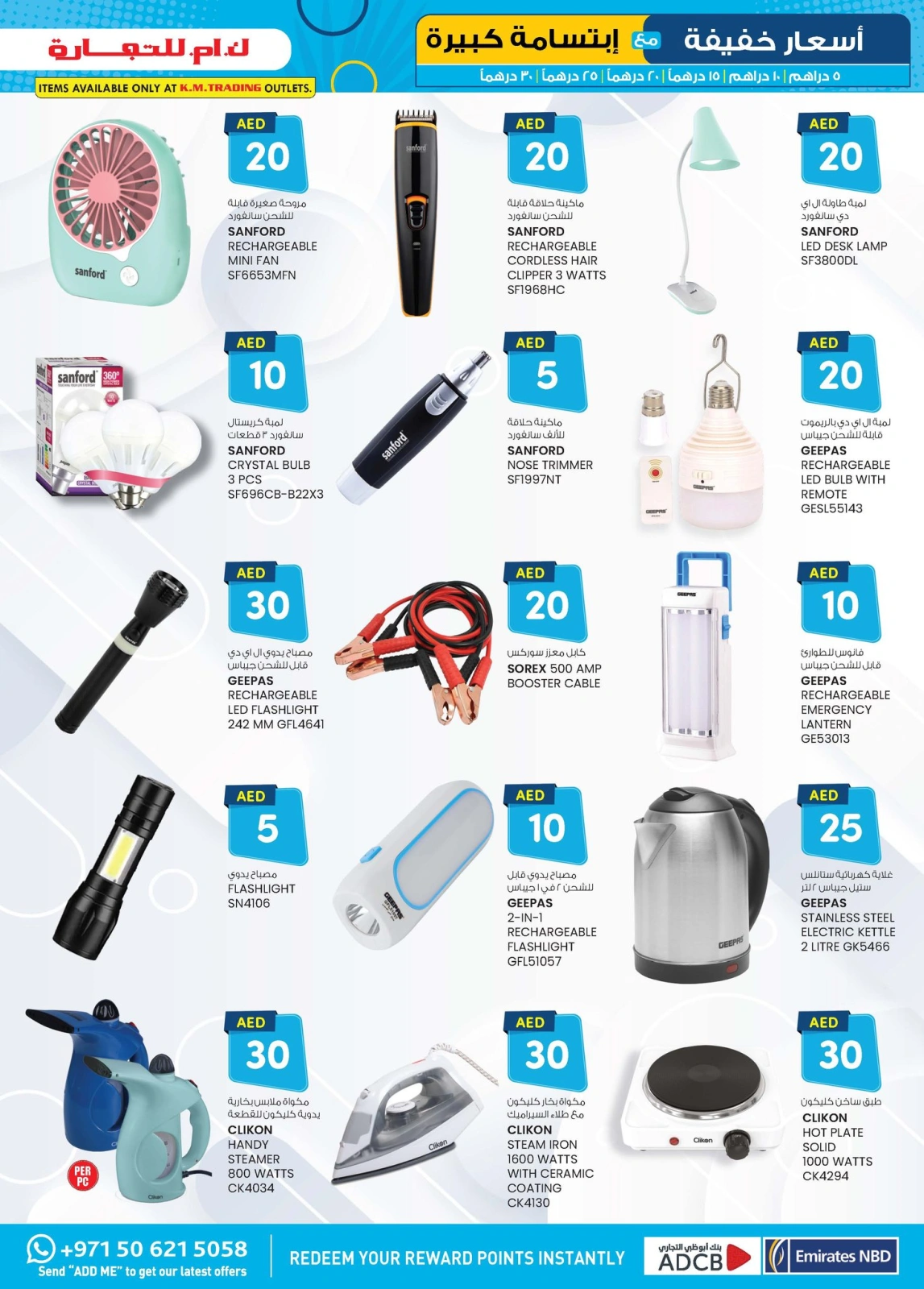 Page 25 in Light Prices at Safa Express UAE