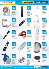 Page 25 in Light Prices at Safa Express UAE