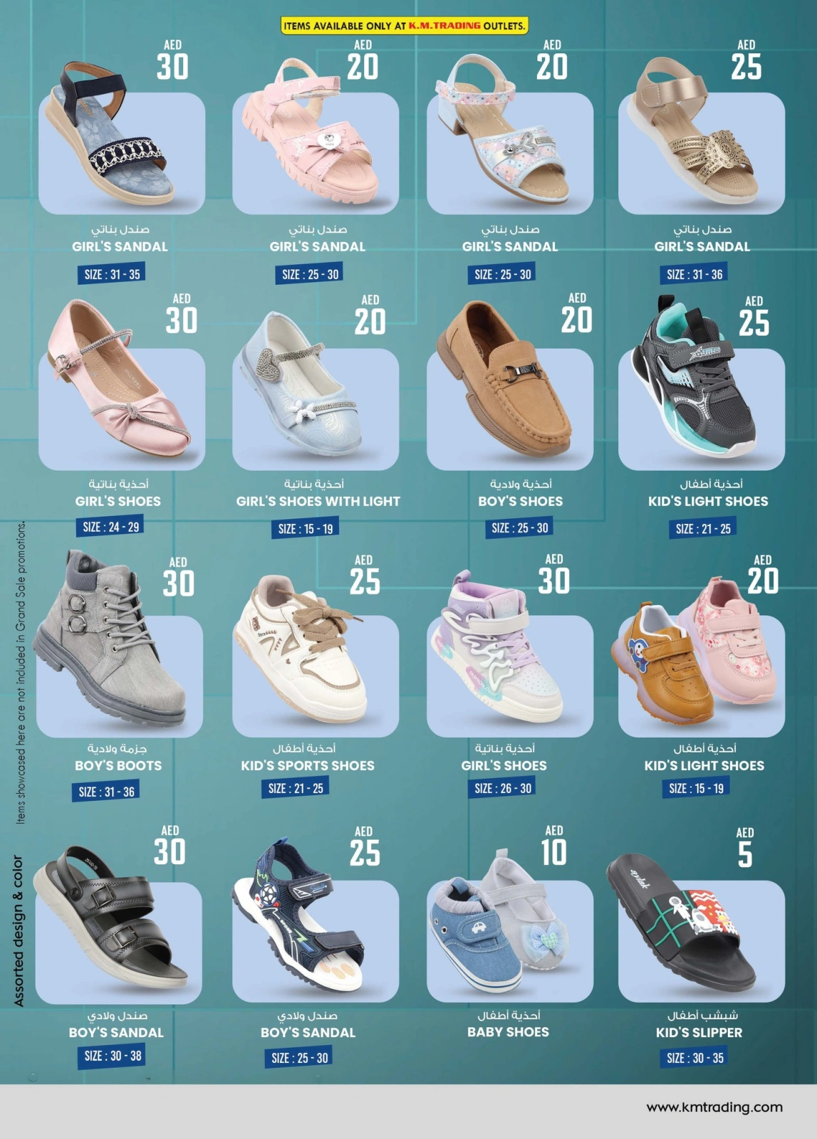 Page 34 in Light Prices at Safa Express UAE