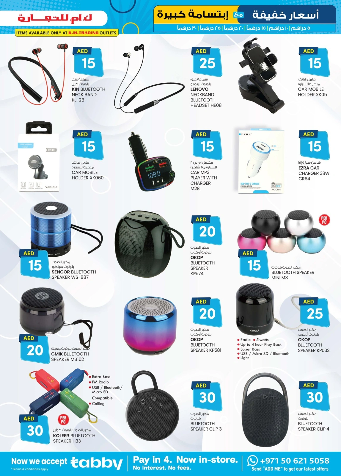 Page 19 in Light Prices at Safa Express UAE