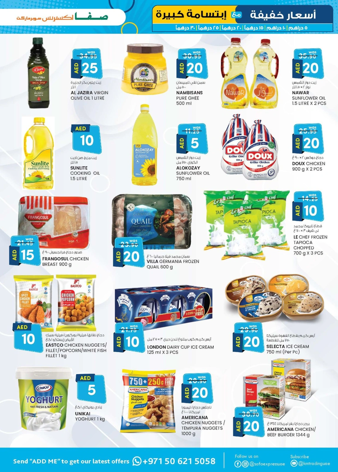 Page 7 in Light Prices at Safa Express UAE