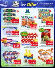 Page 6 dans Bonanza du grand panier chez Nada Bonheur Oman