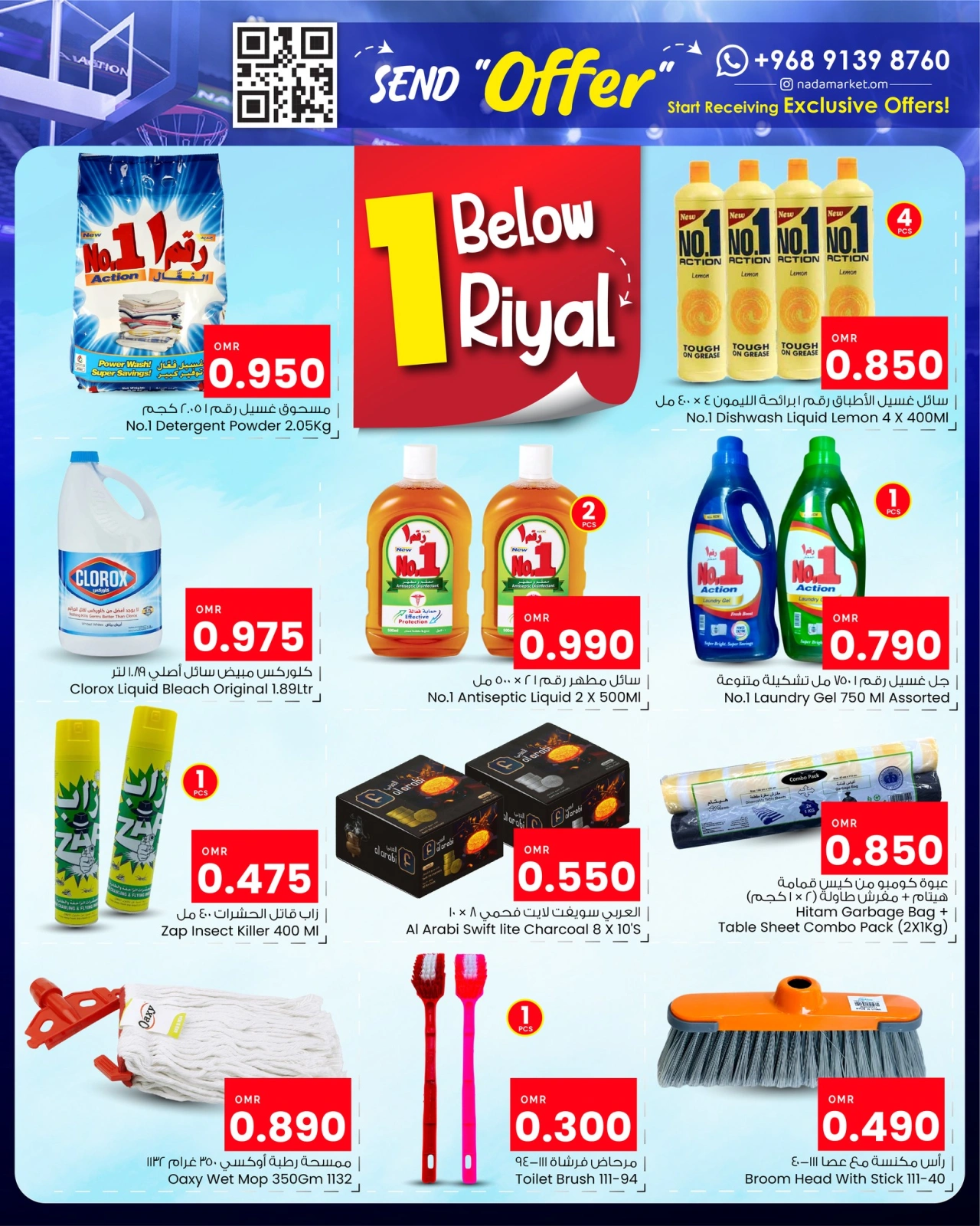 Page 10 dans Bonanza du grand panier chez Nada Bonheur Oman