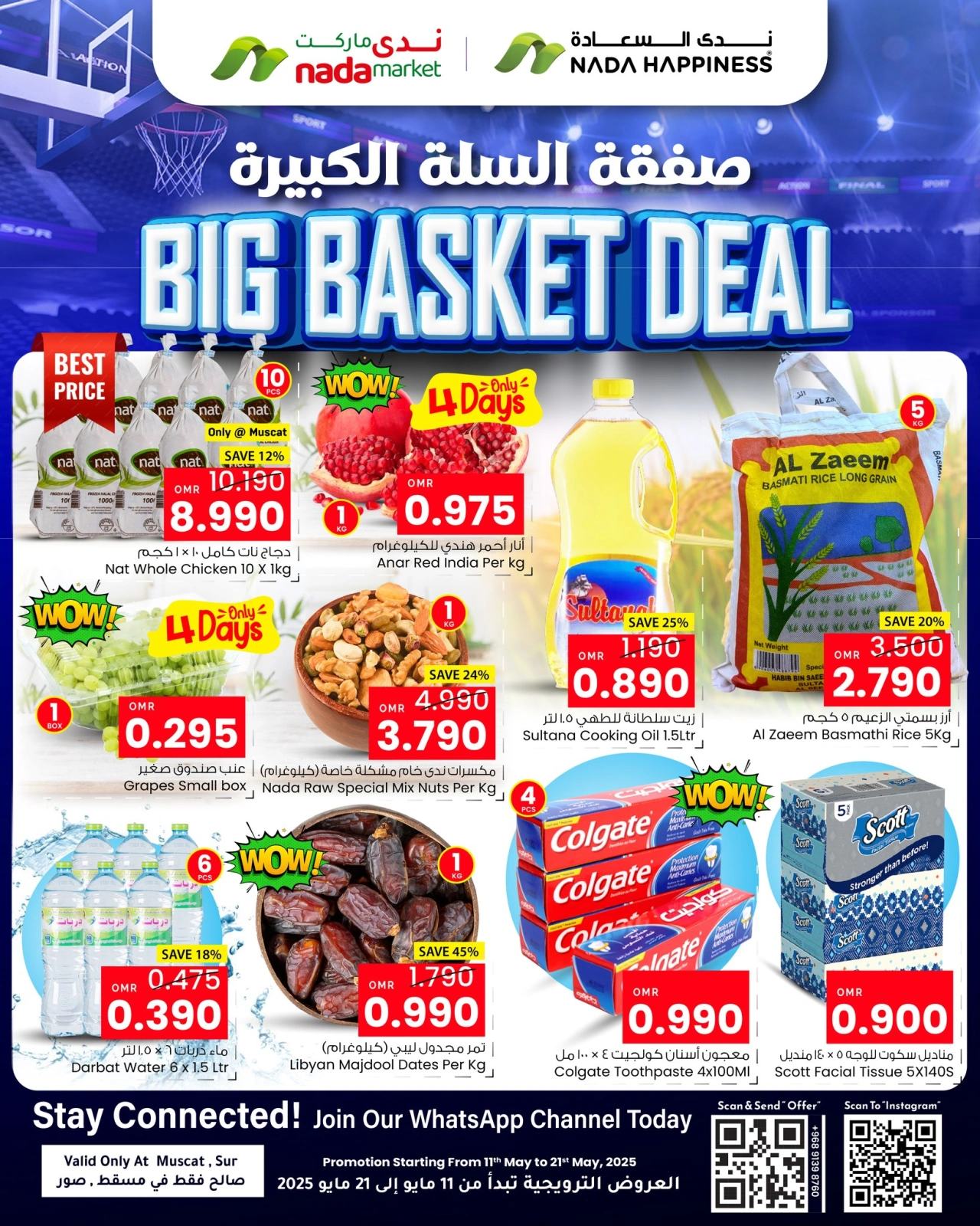 Page 1 dans Bonanza du grand panier chez Nada Bonheur Oman