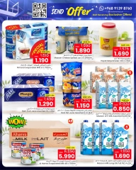 Page 5 dans Bonanza du grand panier chez Nada Bonheur Oman