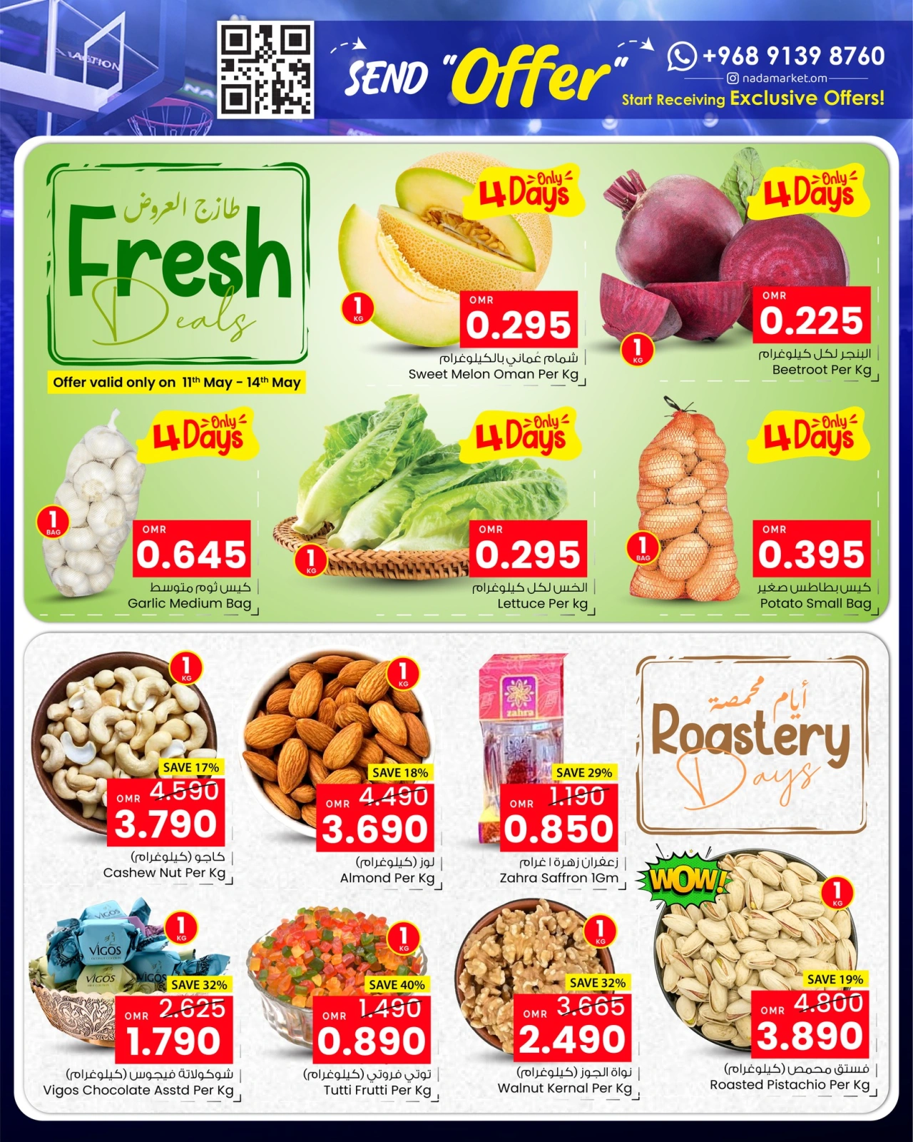 Page 2 dans Bonanza du grand panier chez Nada Bonheur Oman