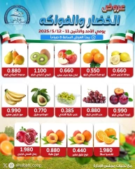 Page 4 |Vegetable and fruit offers at Sabah Al Ahmad co-op Kuwait