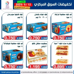 صفحة 8 |عروض السوق المركزى لدي جمعية اليرموك التعاونية الكويت