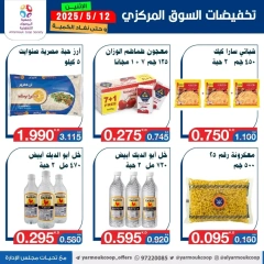 صفحة 4 |عروض السوق المركزى لدي جمعية اليرموك التعاونية الكويت
