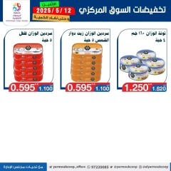 صفحة 9 |عروض السوق المركزى لدي جمعية اليرموك التعاونية الكويت