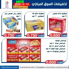 صفحة 6 |عروض السوق المركزى لدي جمعية اليرموك التعاونية الكويت