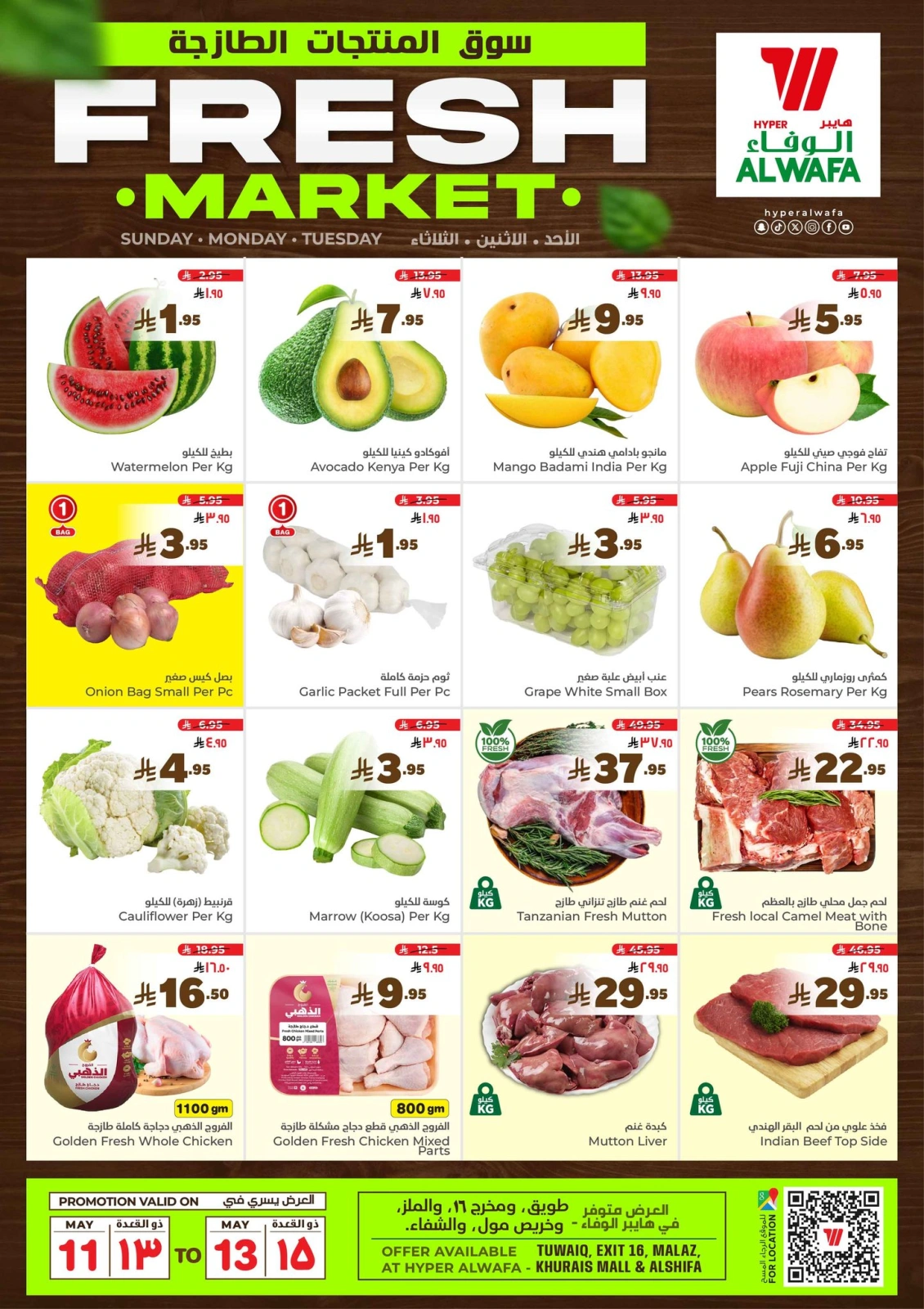 Page 1 in Fresh Deals at Al Wafa Hypermarket Saudi Arabia