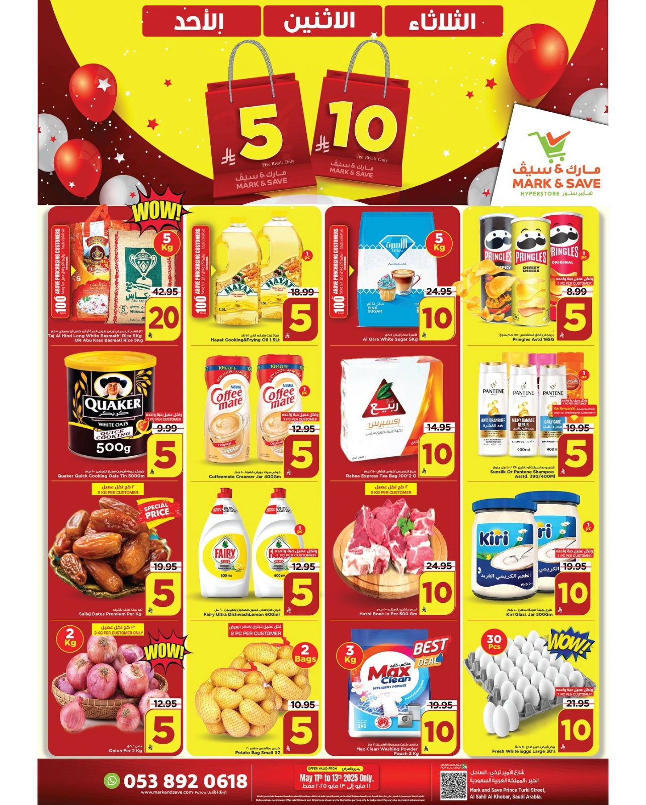 Page 1 in Midweek offers at Mark & Save Saudi Arabia