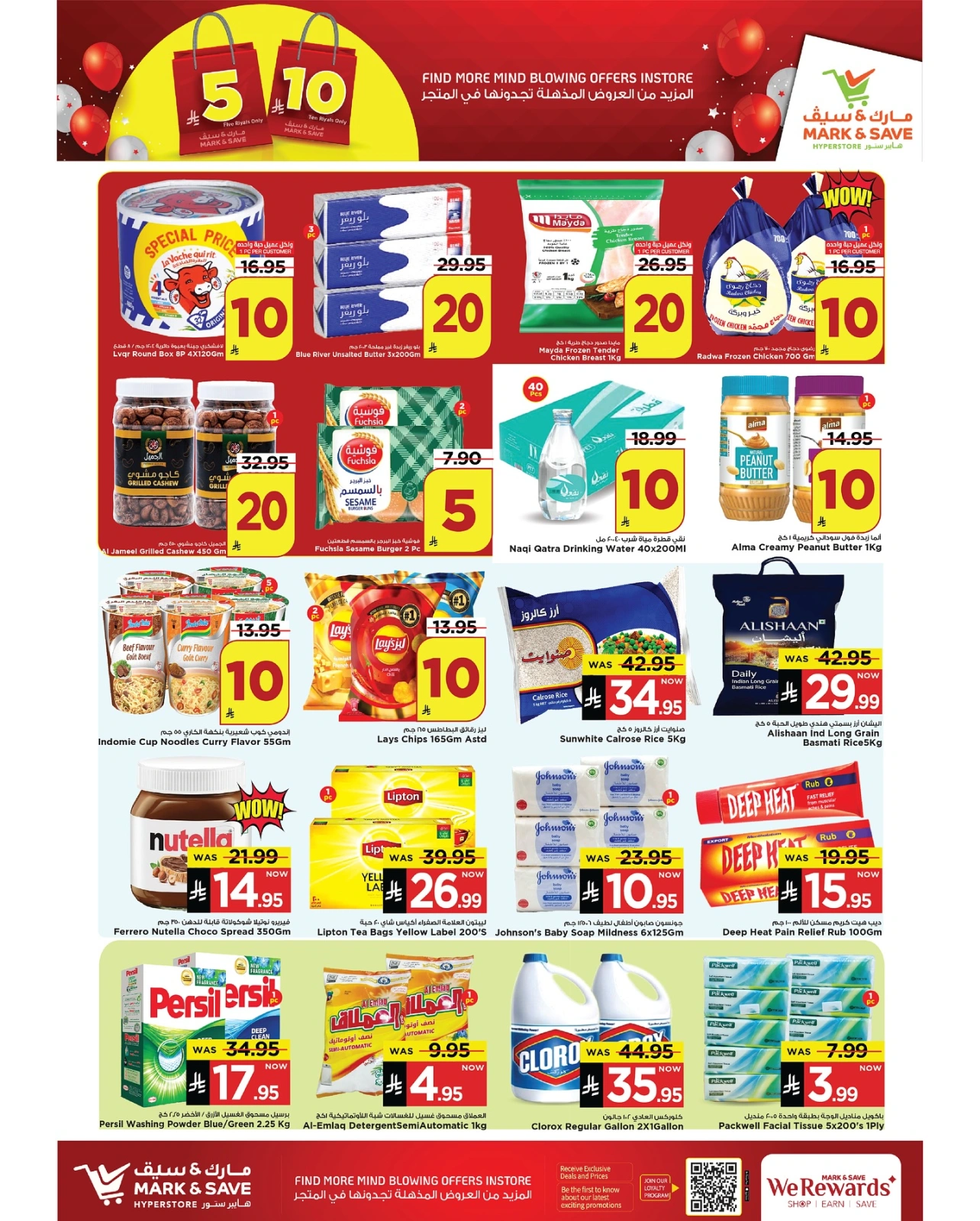 Page 3 in Midweek offers at Mark & Save Saudi Arabia