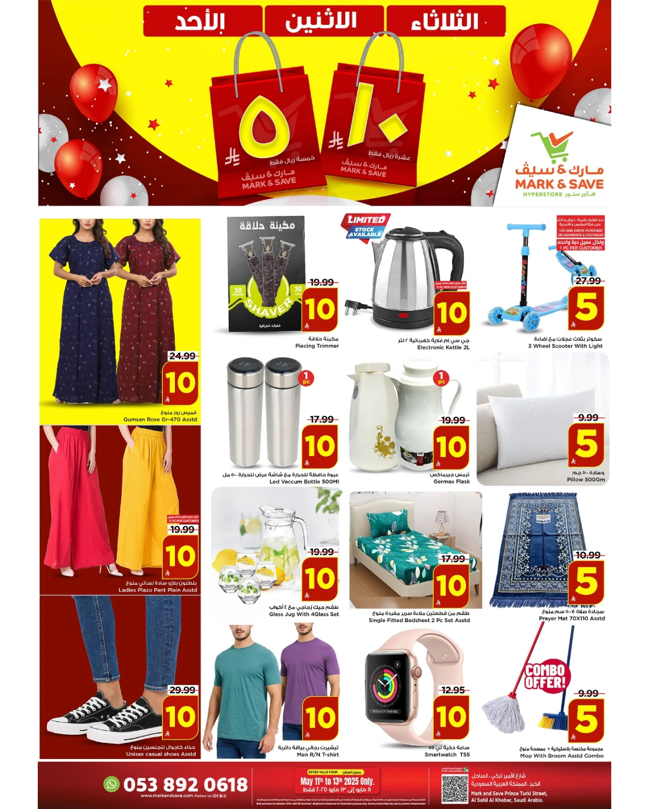 Page 2 in Midweek offers at Mark & Save Saudi Arabia