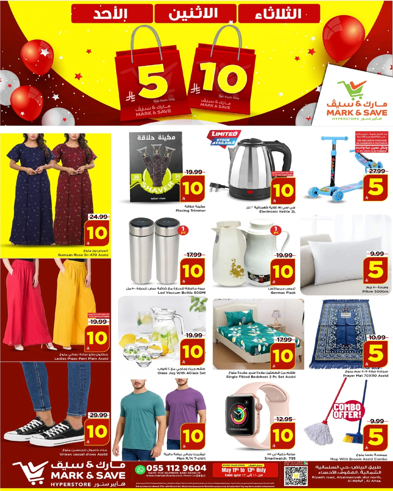 Page 5 in Midweek offers at Mark & Save Saudi Arabia