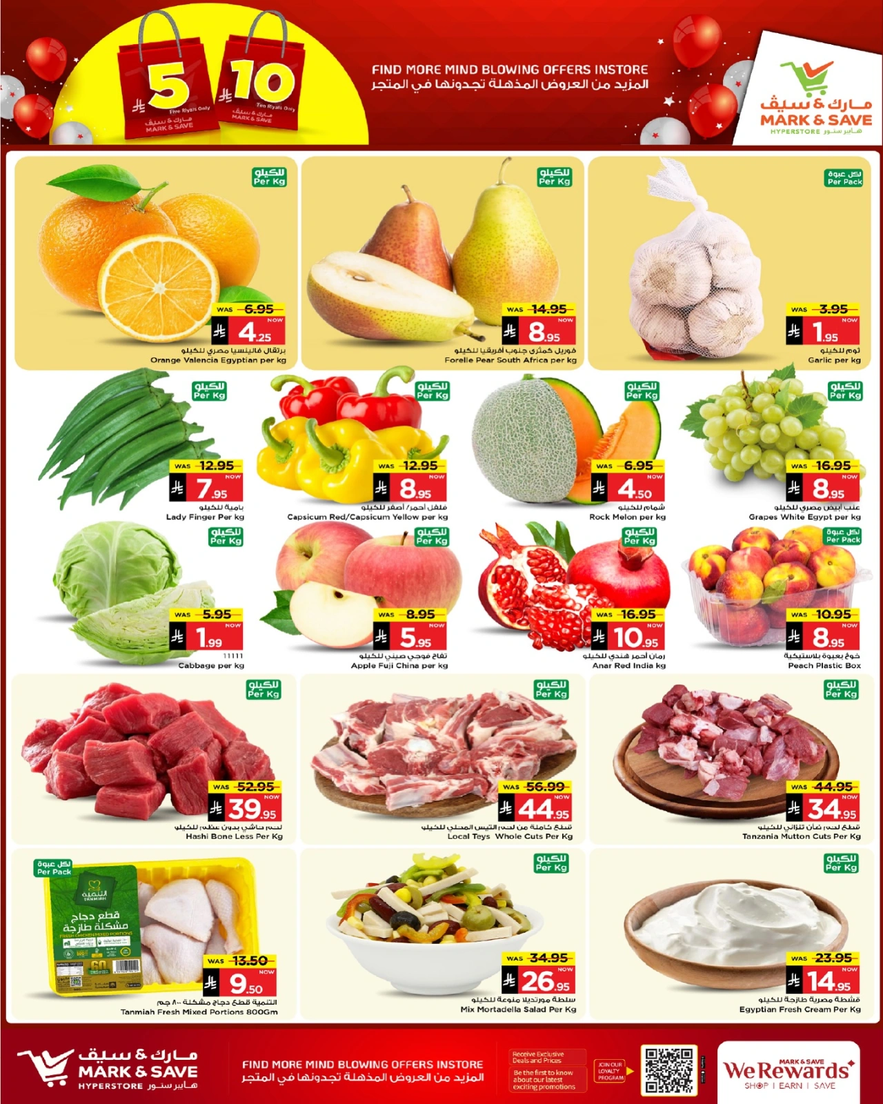 Page 2 in Midweek offers at Mark & Save Saudi Arabia