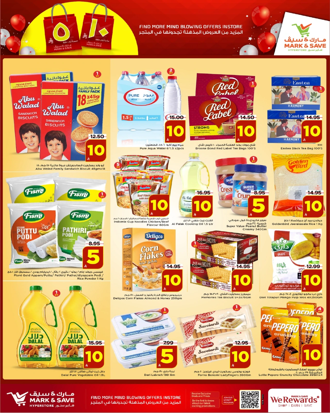 Page 3 in Midweek offers at Mark & Save Saudi Arabia
