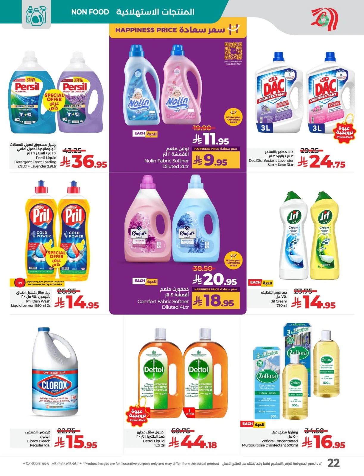 Page 24 dans Offres pour les grands jours chez lulu Arabie Saoudite