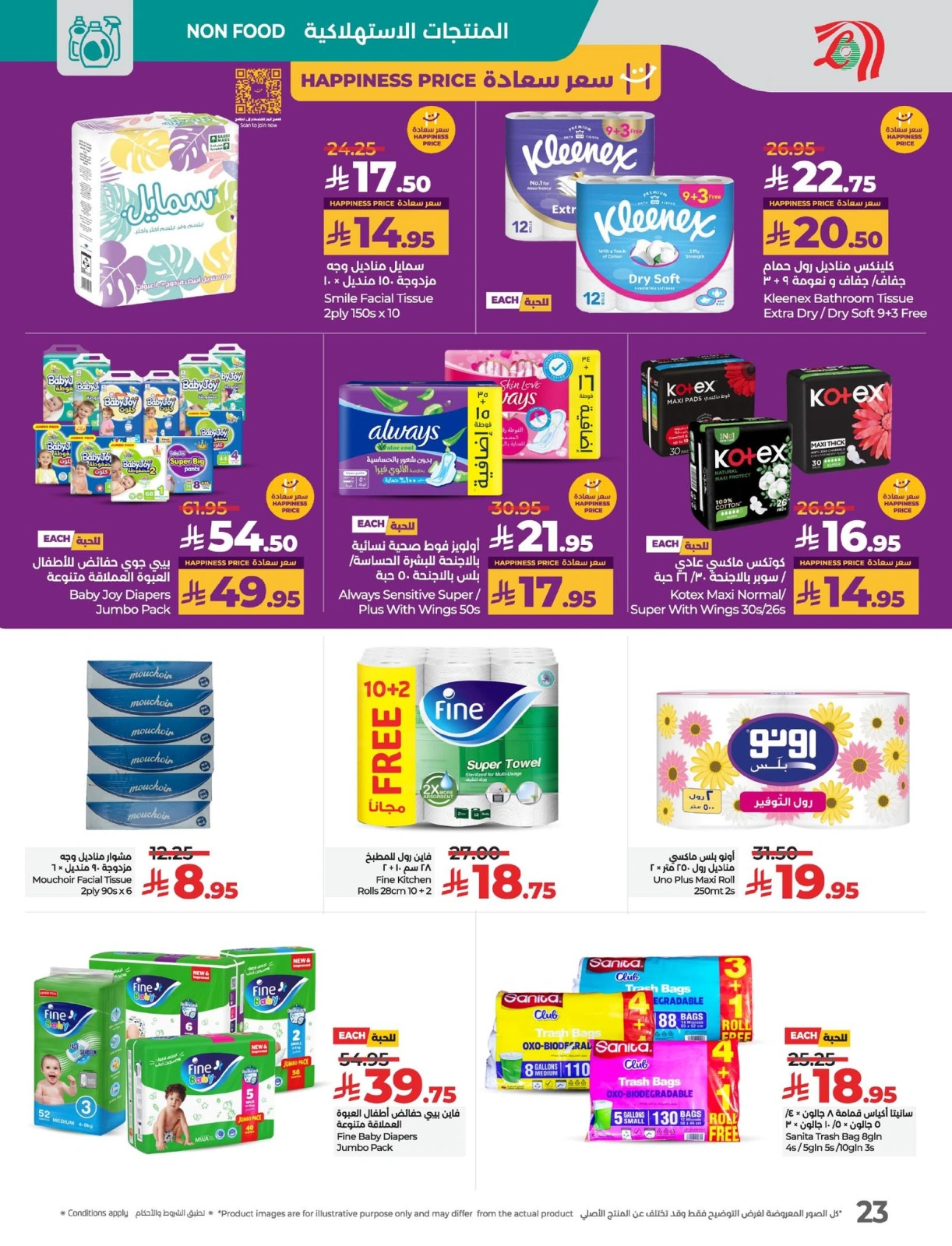 Page 25 dans Offres pour les grands jours chez lulu Arabie Saoudite