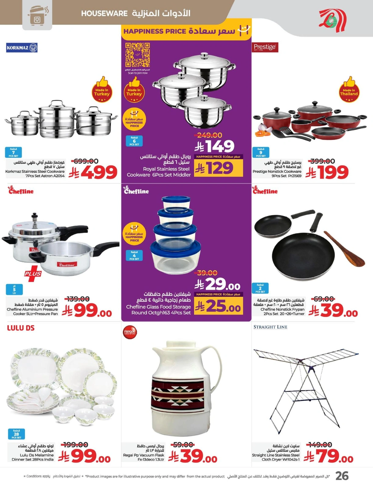 Page 29 dans Offres pour les grands jours chez lulu Arabie Saoudite