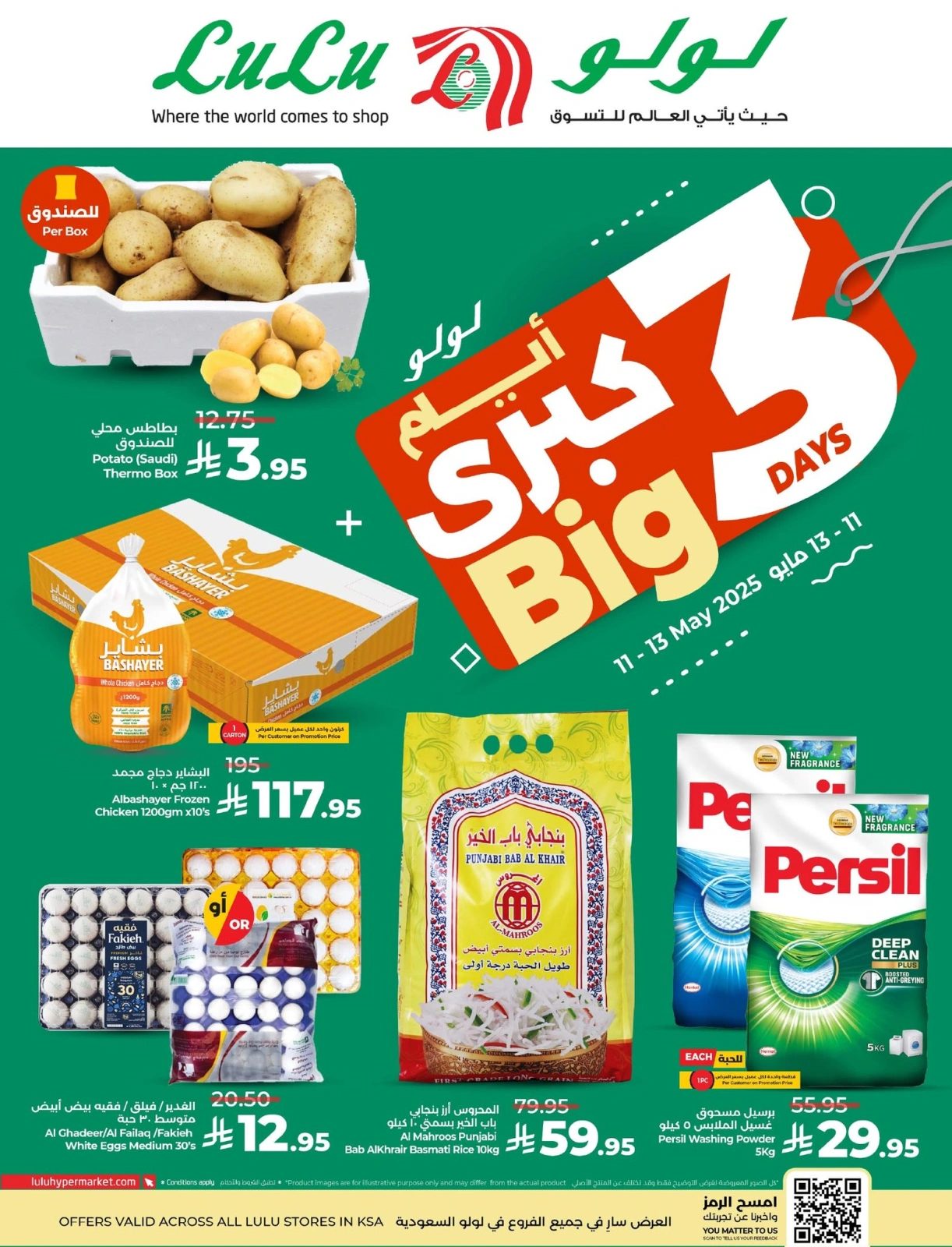 Page 1 dans Offres pour les grands jours chez lulu Arabie Saoudite
