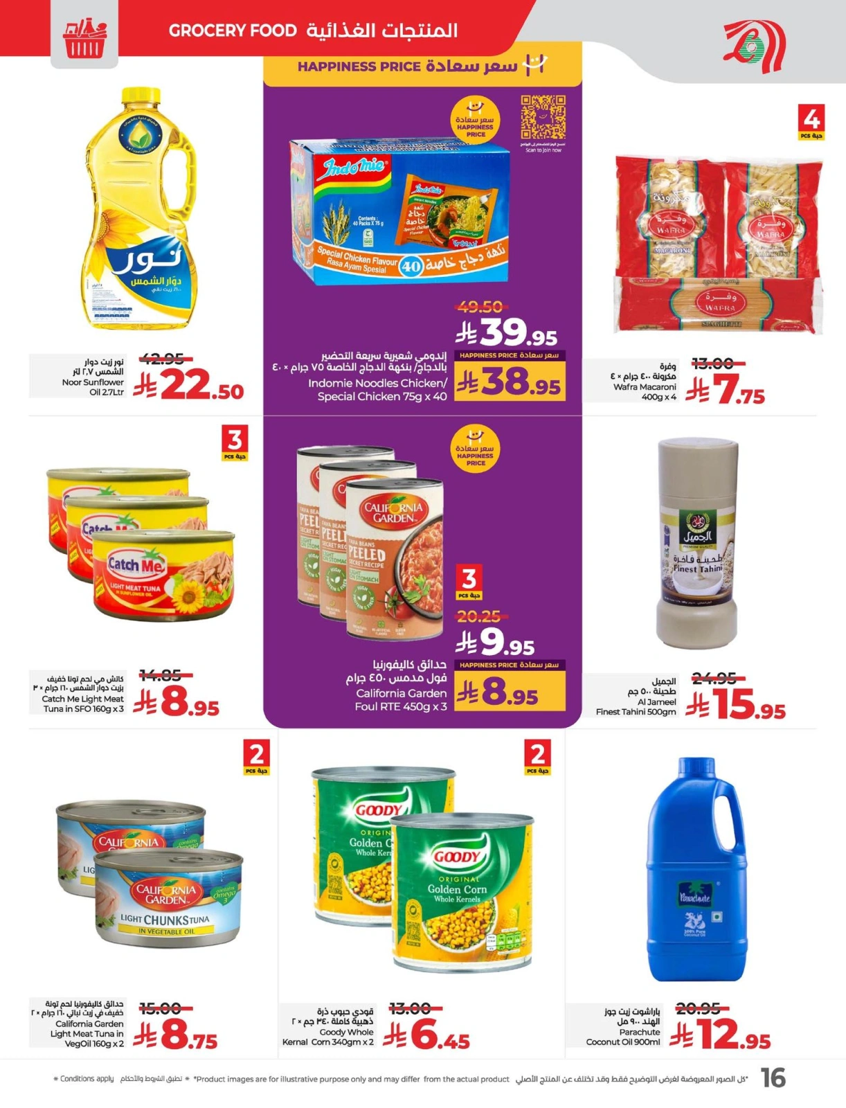 Page 17 dans Offres pour les grands jours chez lulu Arabie Saoudite