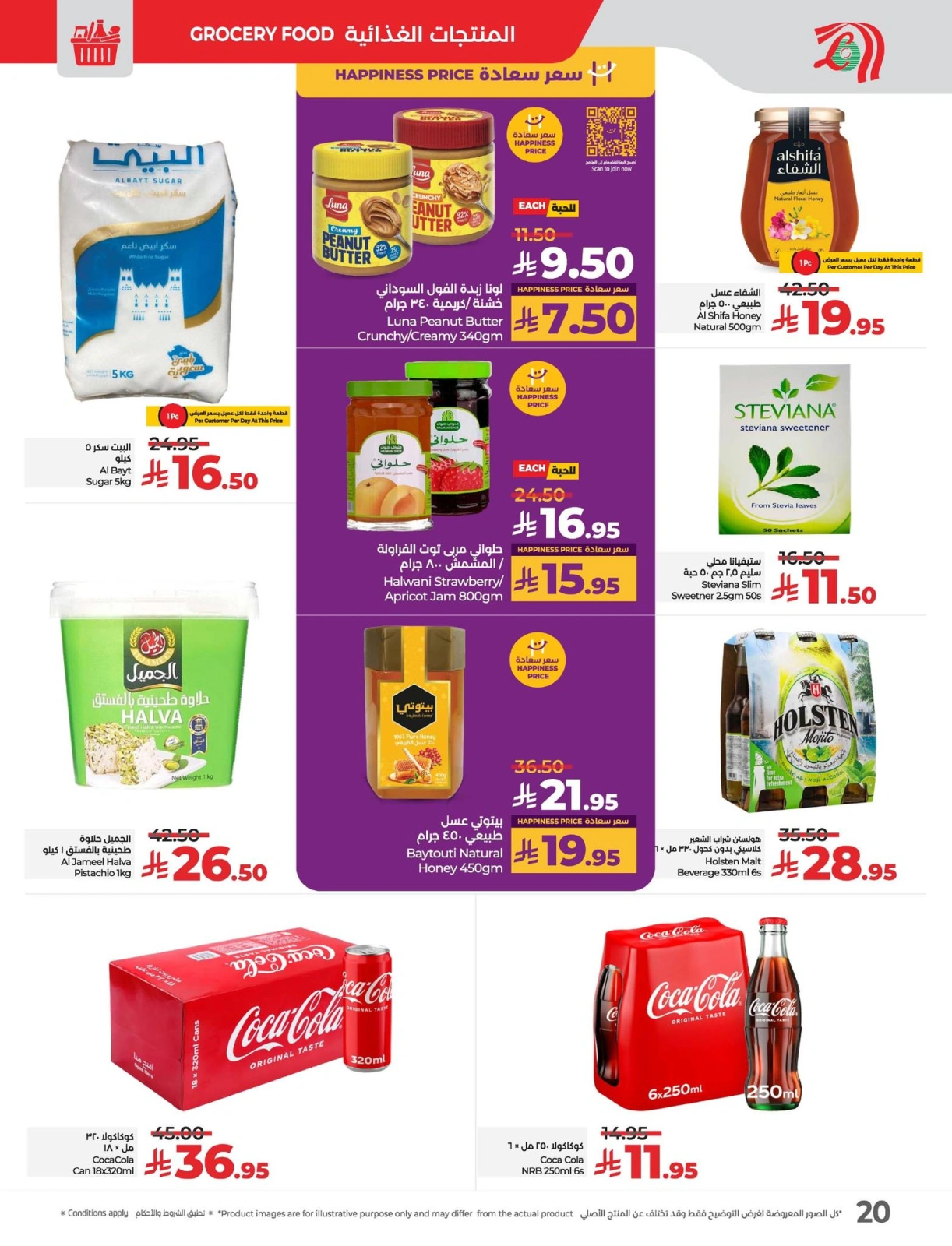 Page 21 dans Offres pour les grands jours chez lulu Arabie Saoudite