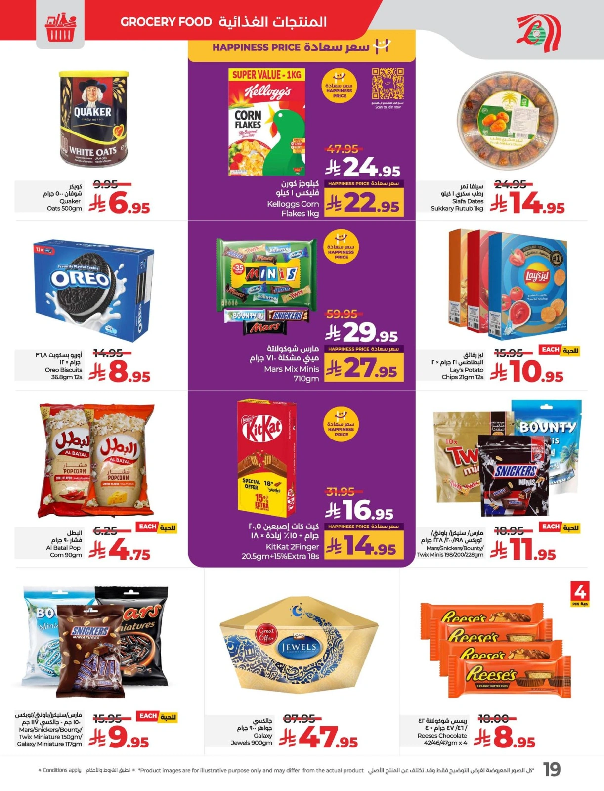 Page 20 dans Offres pour les grands jours chez lulu Arabie Saoudite