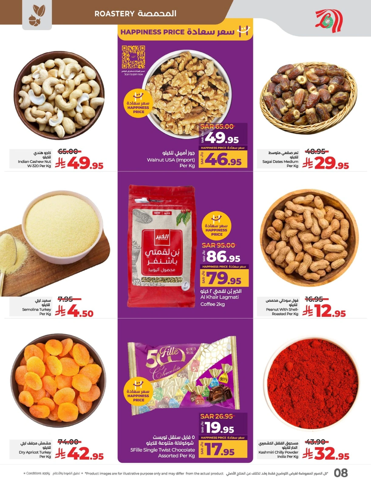 Page 8 dans Offres pour les grands jours chez lulu Arabie Saoudite