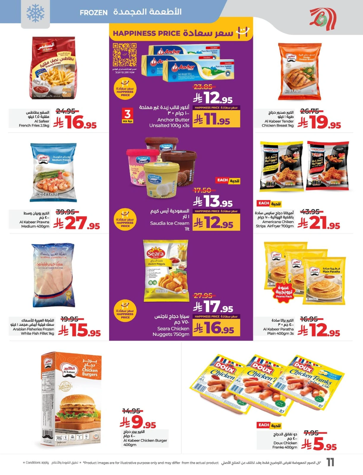 Page 11 dans Offres pour les grands jours chez lulu Arabie Saoudite